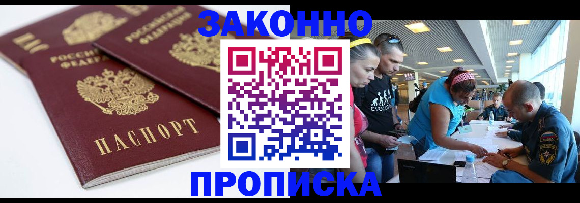 пропишу в квартире в Долгопрудном