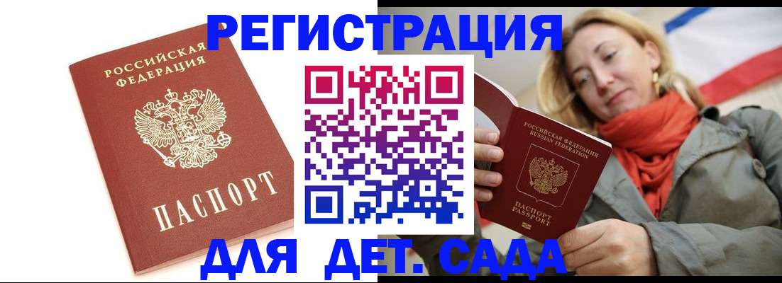 временная регистрация 2025 в Долгопрудном